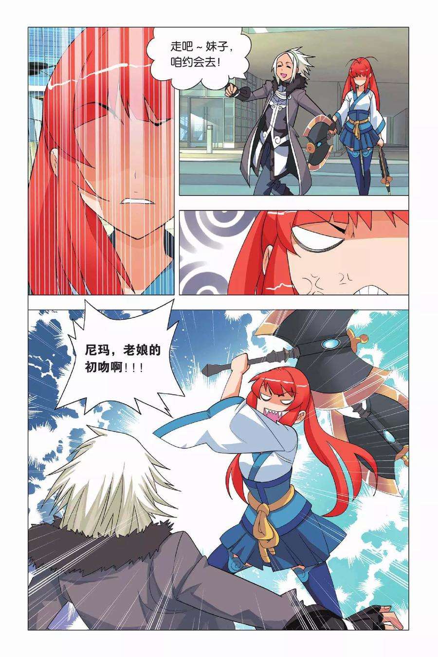 九九八十一9话 逃兵和枭雄