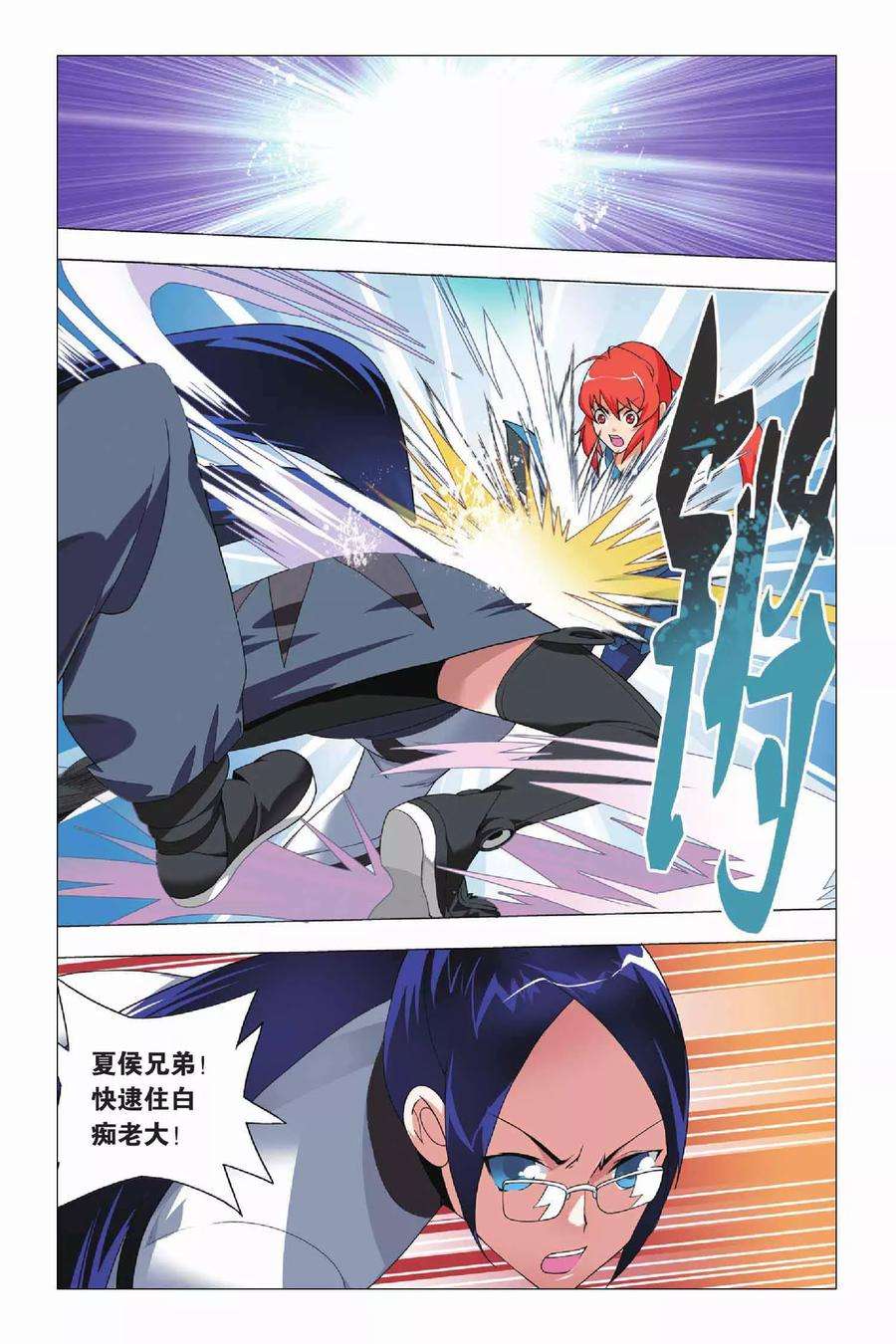 九九八十一9话 逃兵和枭雄