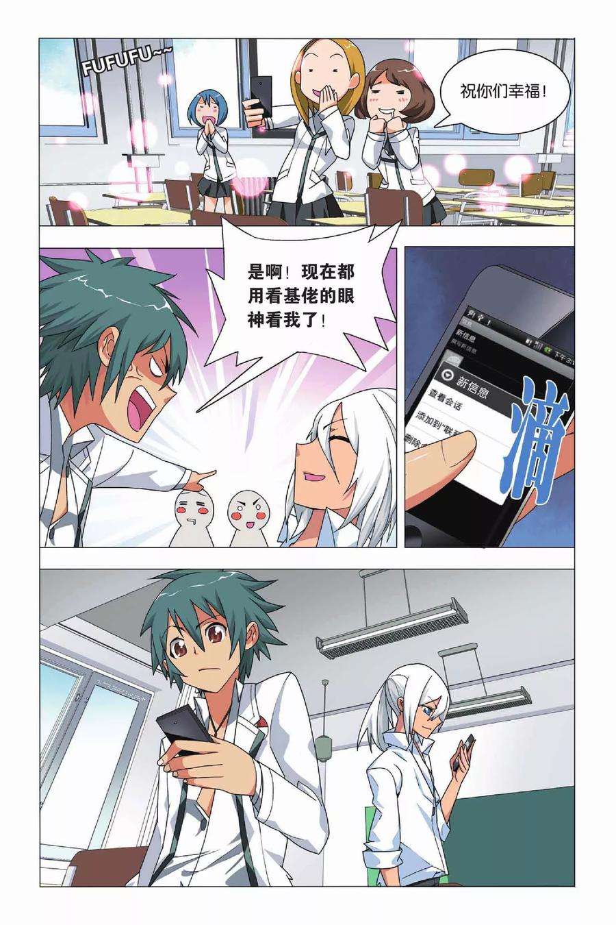 九九八十一9话 逃兵和枭雄