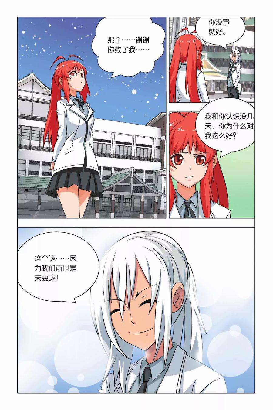 九九八十一9话 逃兵和枭雄