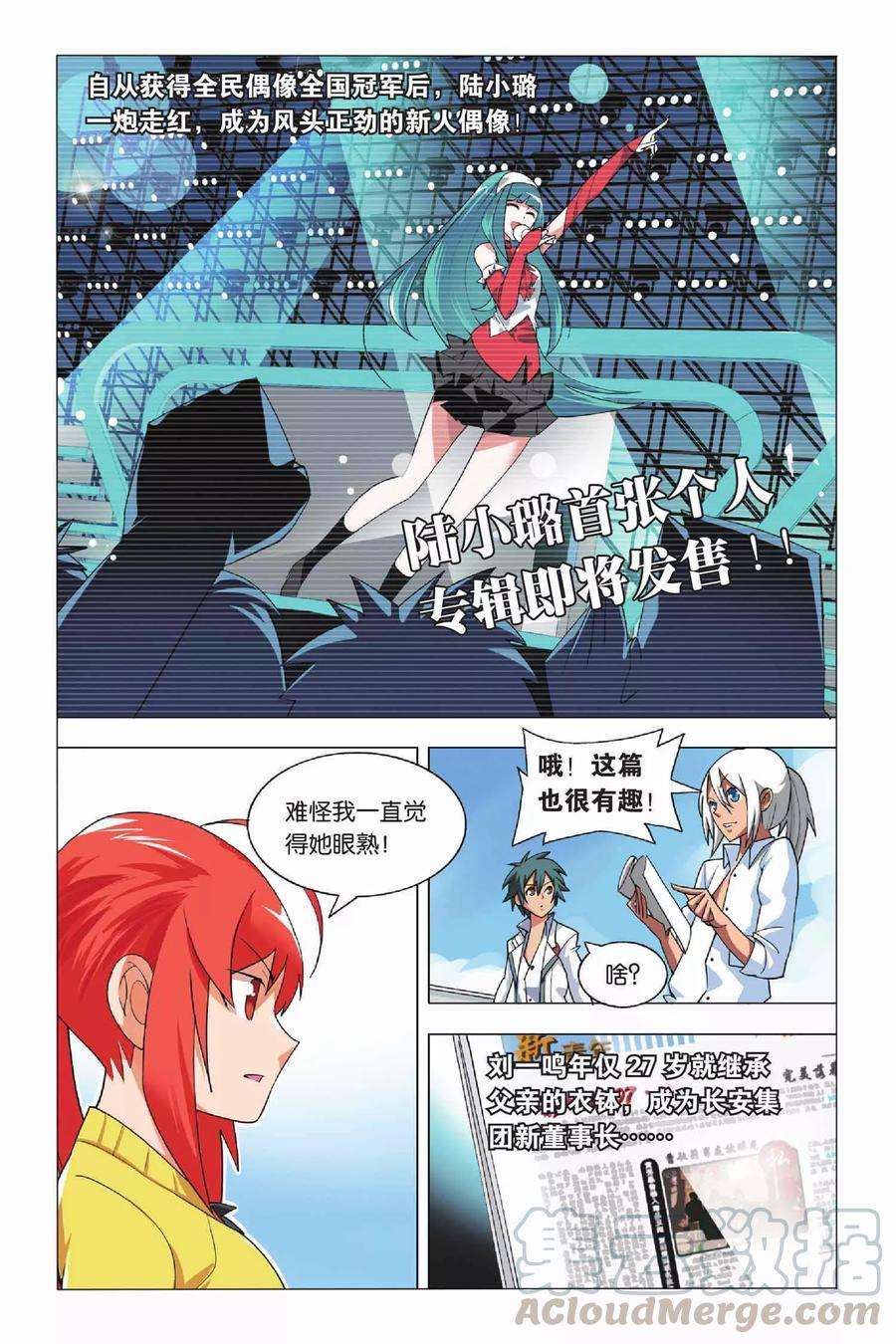 九九八十一9话 逃兵和枭雄