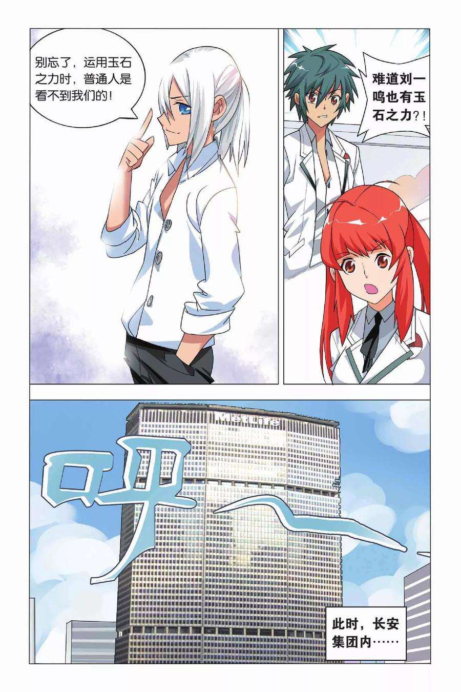 九九八十一9话 逃兵和枭雄