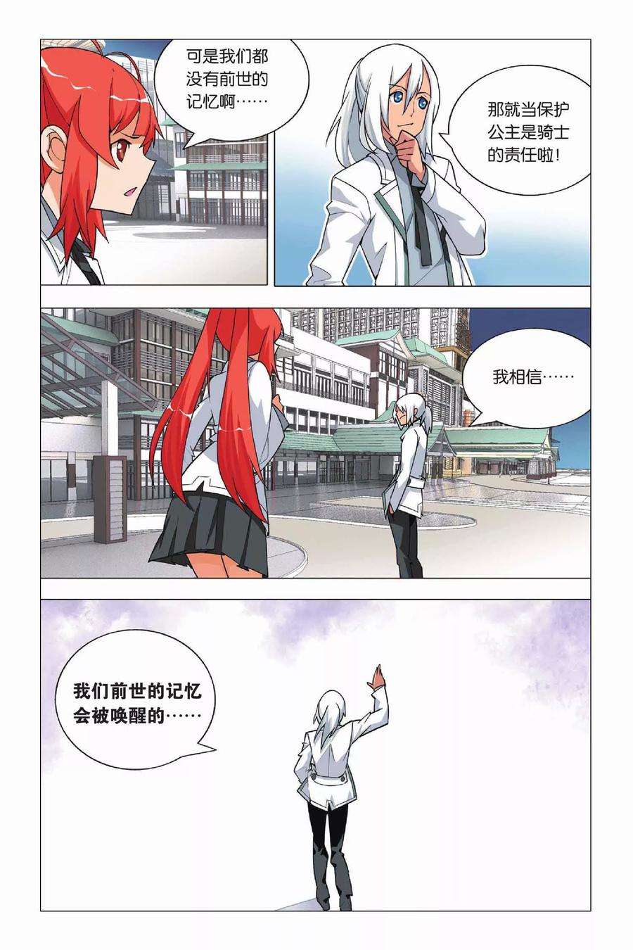 九九八十一9话 逃兵和枭雄