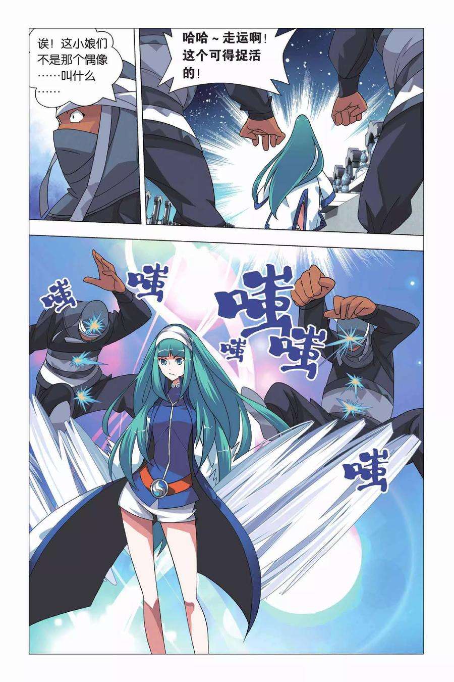 九九八十一10话 鹰之眼和天罗地网