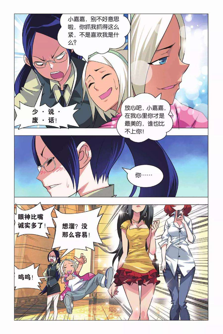 九九八十一10话 鹰之眼和天罗地网