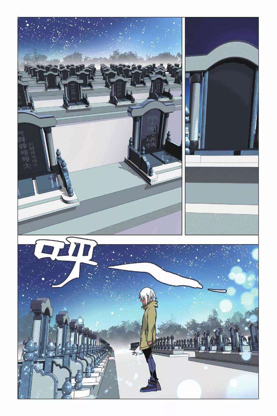 九九八十一10话 鹰之眼和天罗地网