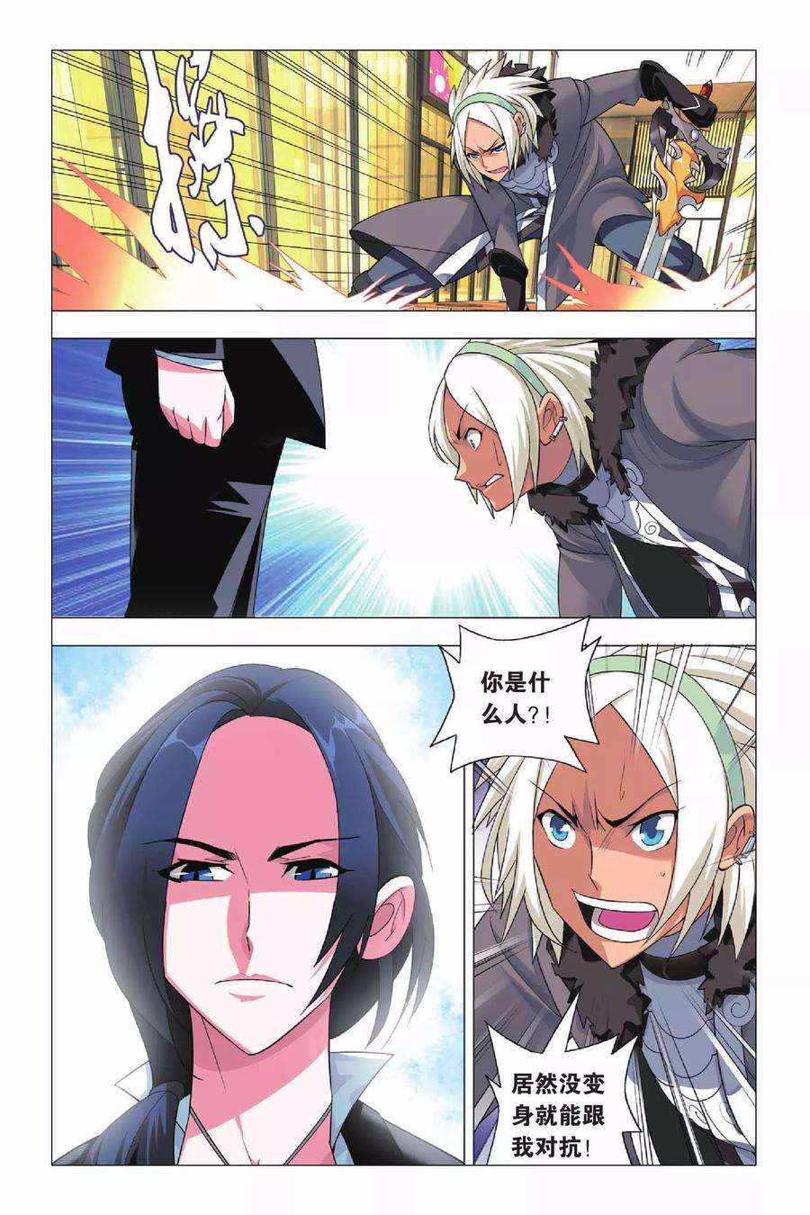 九九八十一11话 刺杀和逃脱