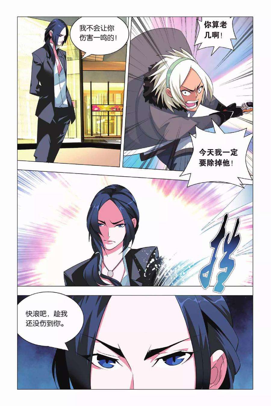 九九八十一11话 刺杀和逃脱