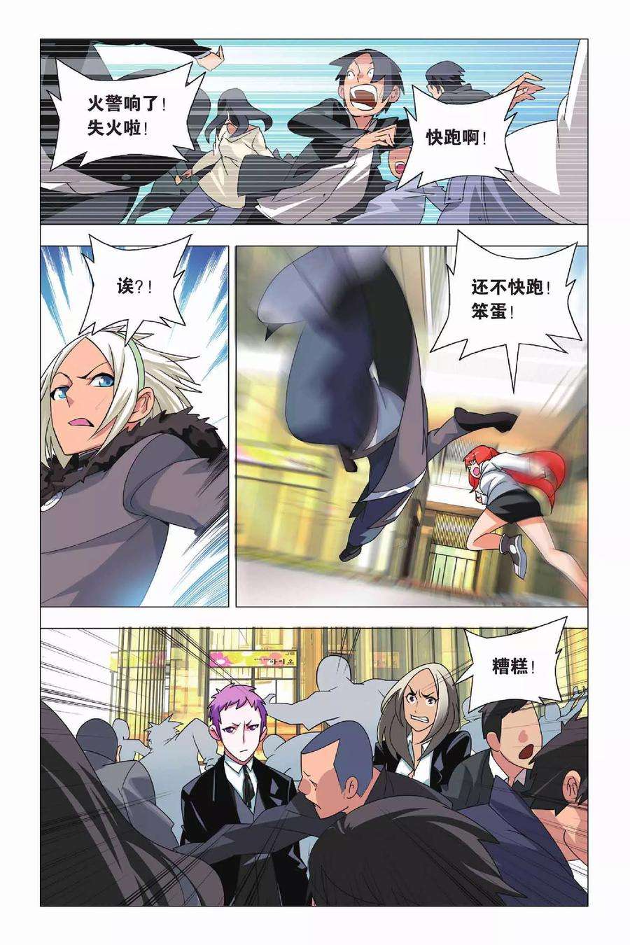 九九八十一11话 刺杀和逃脱