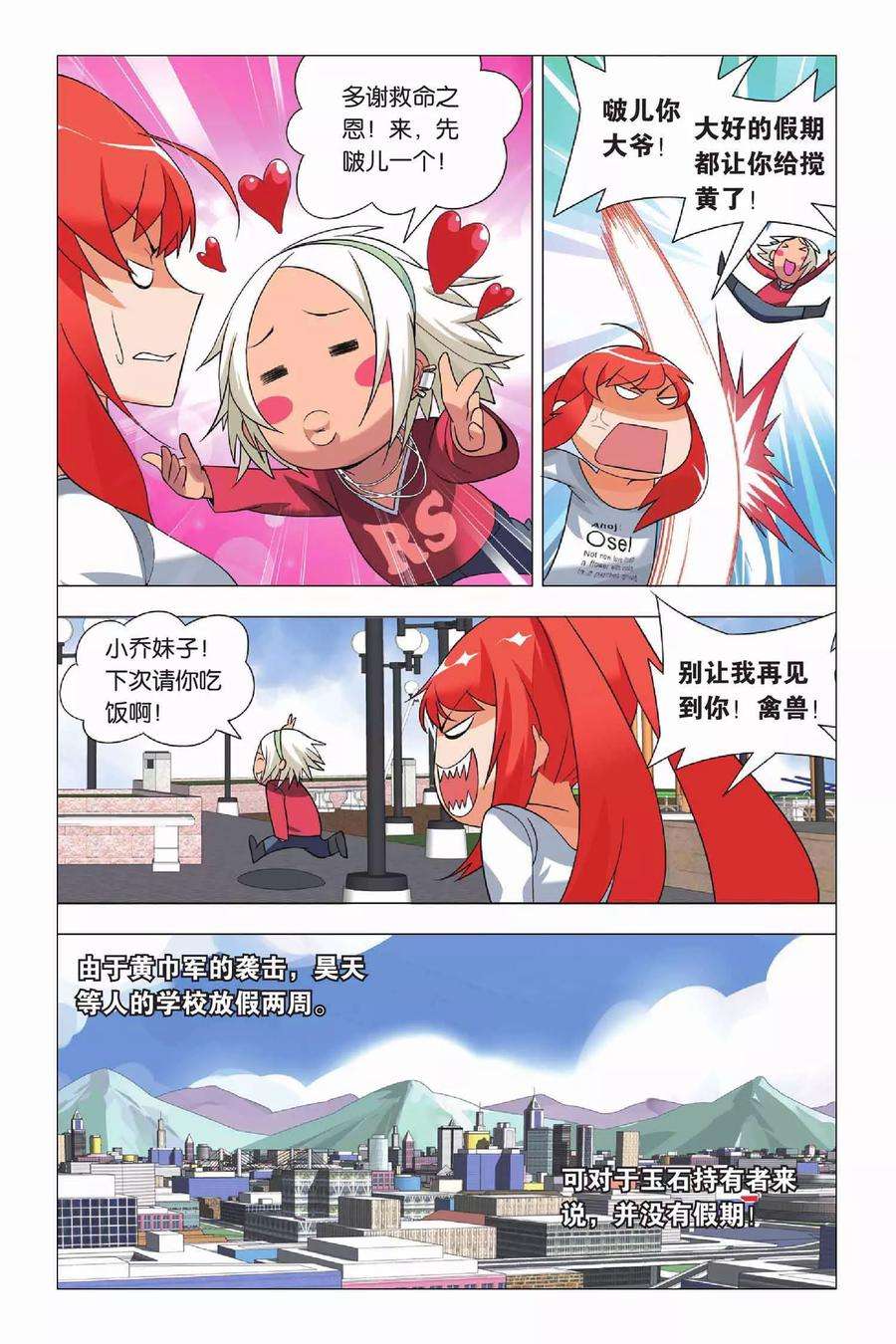 九九八十一11话 刺杀和逃脱