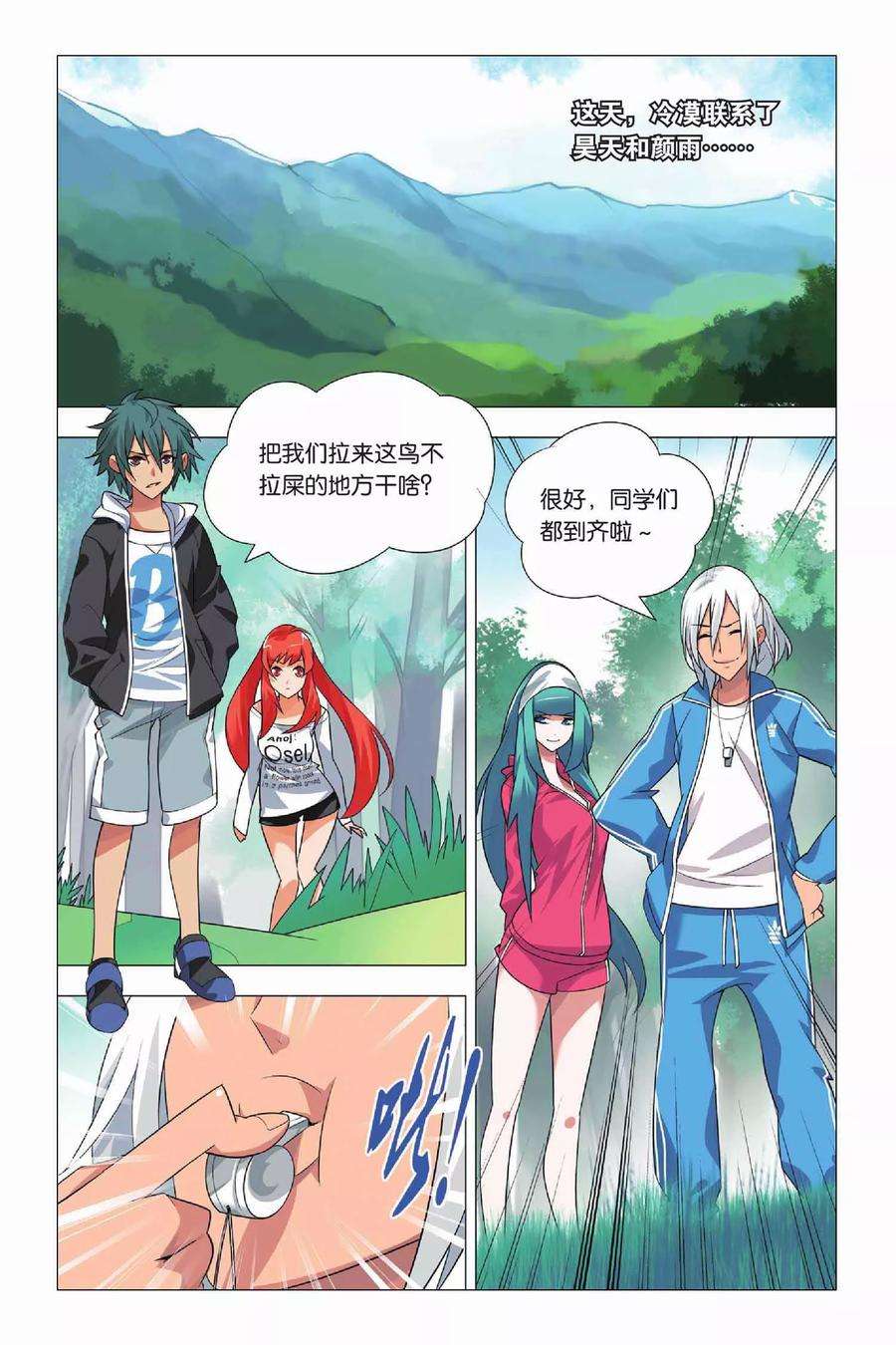 九九八十一11话 刺杀和逃脱