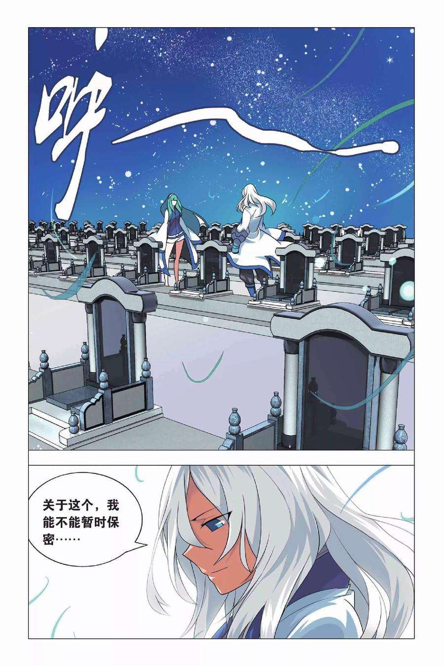 九九八十一11话 刺杀和逃脱