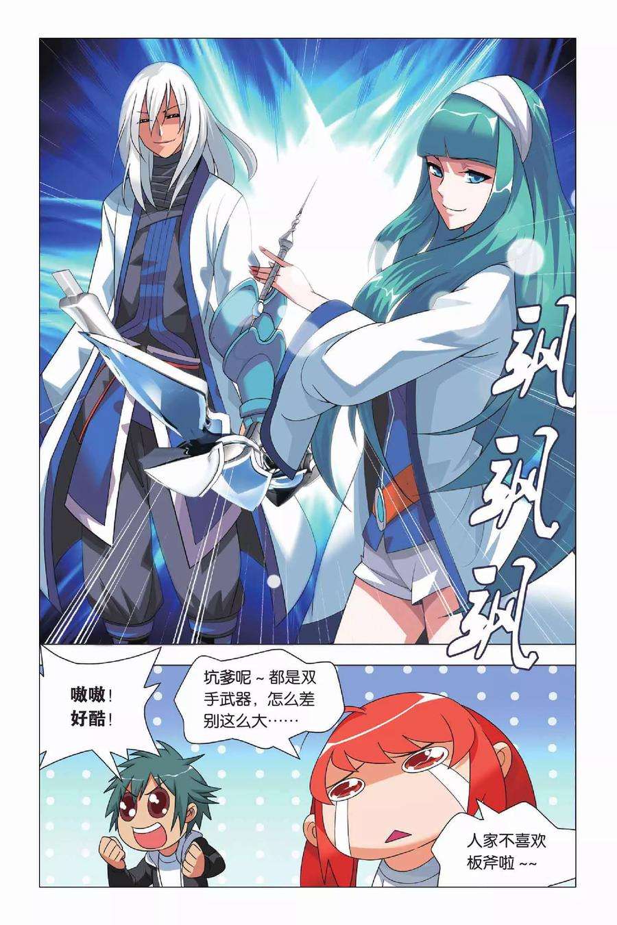 九九八十一11话 刺杀和逃脱