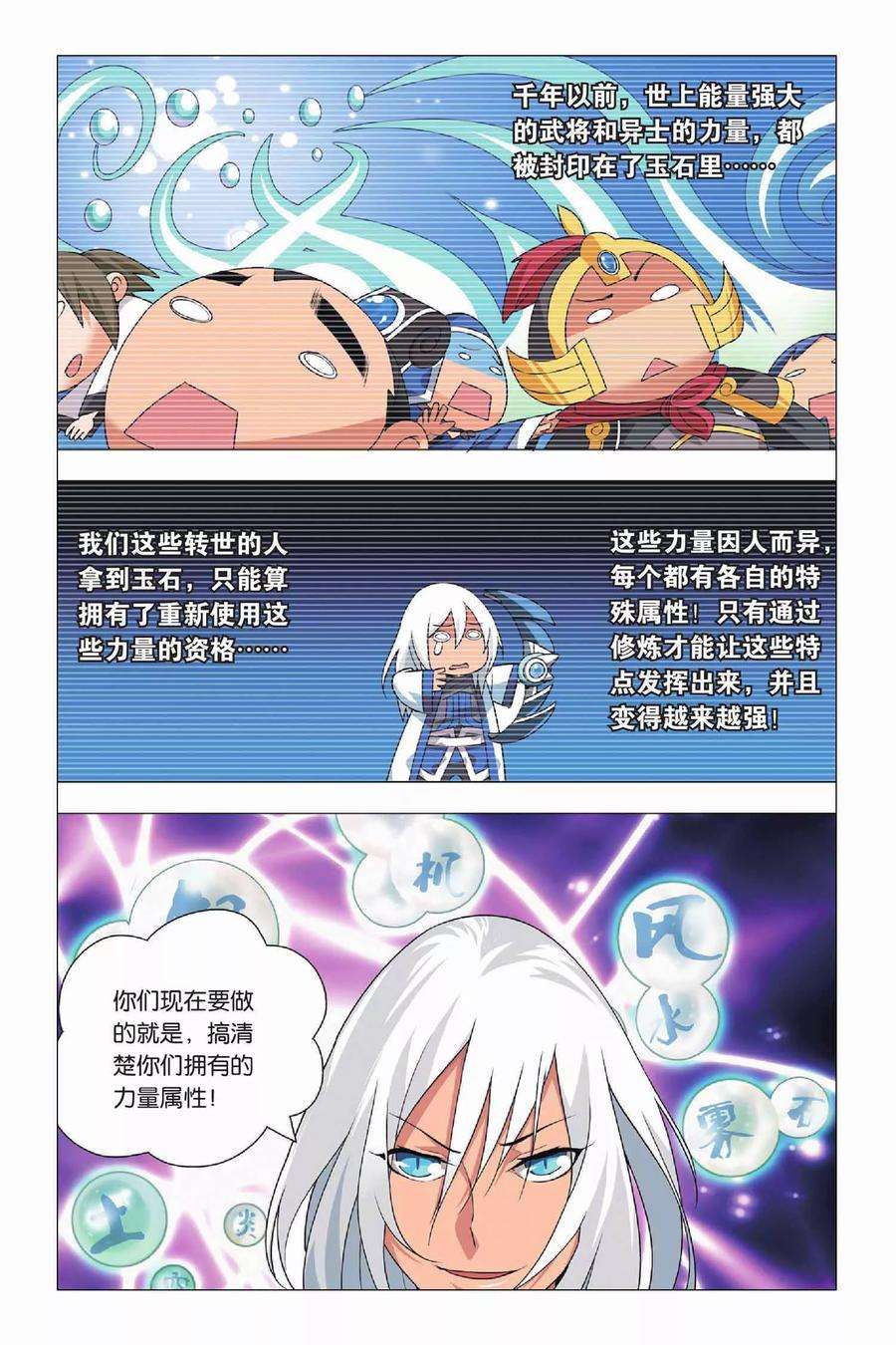 九九八十一11话 刺杀和逃脱