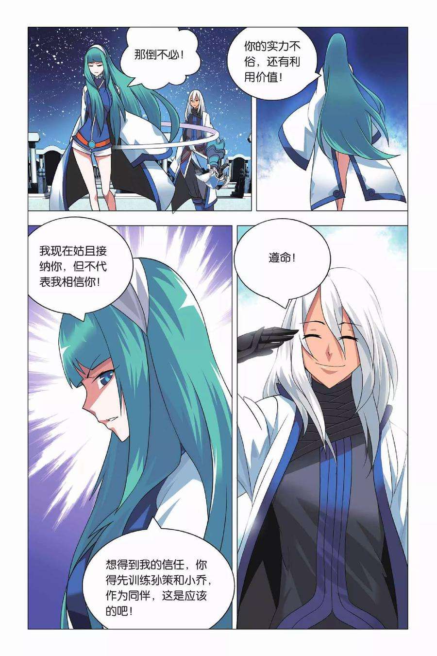 九九八十一11话 刺杀和逃脱