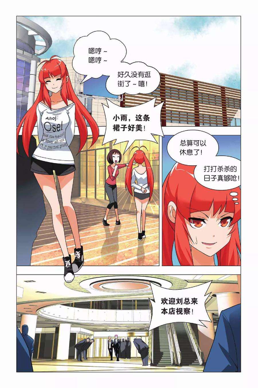 九九八十一11话 刺杀和逃脱