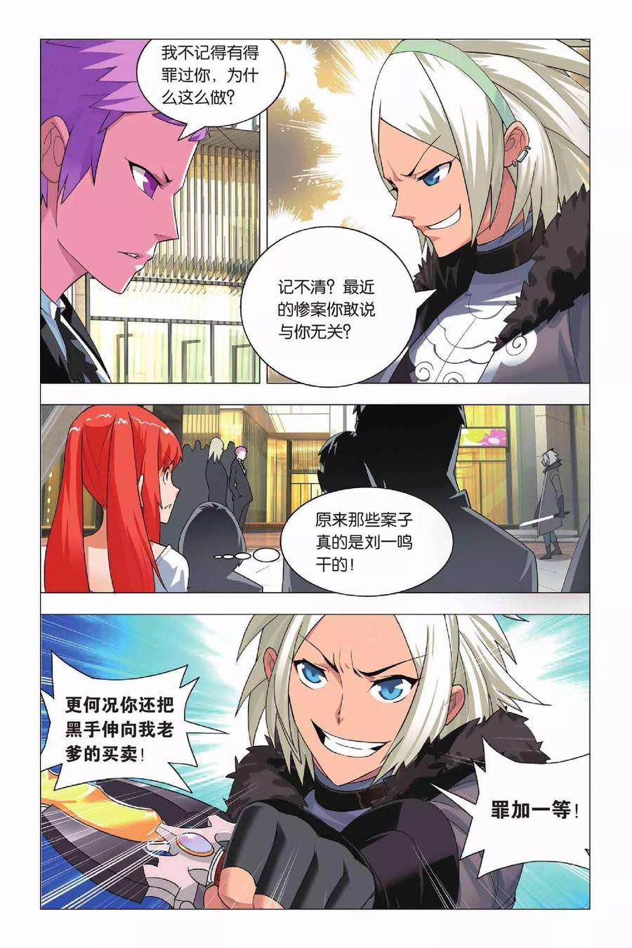 九九八十一11话 刺杀和逃脱