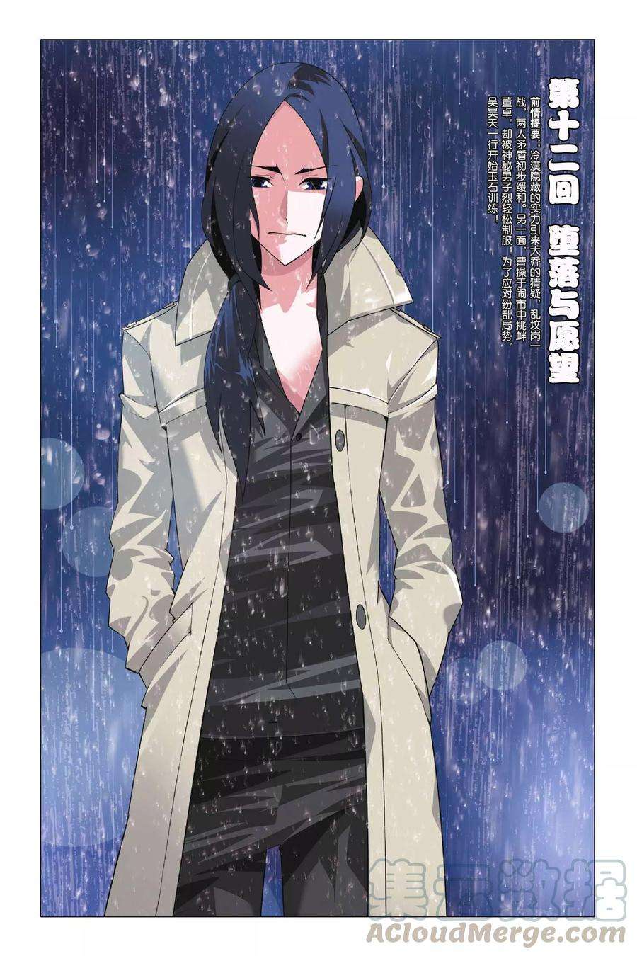 九九八十一12话 堕落与愿望