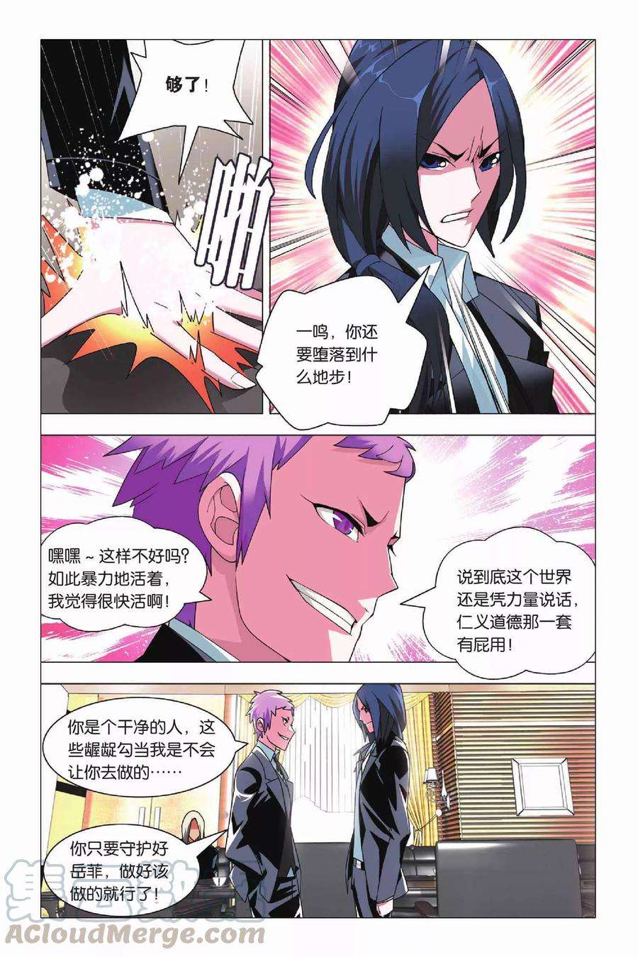 九九八十一12话 堕落与愿望