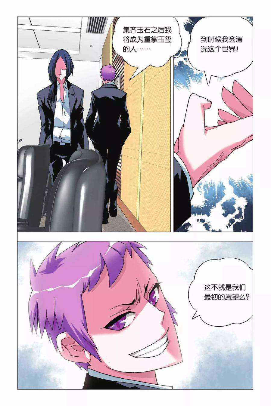 九九八十一12话 堕落与愿望