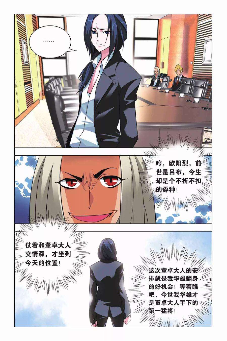 九九八十一12话 堕落与愿望