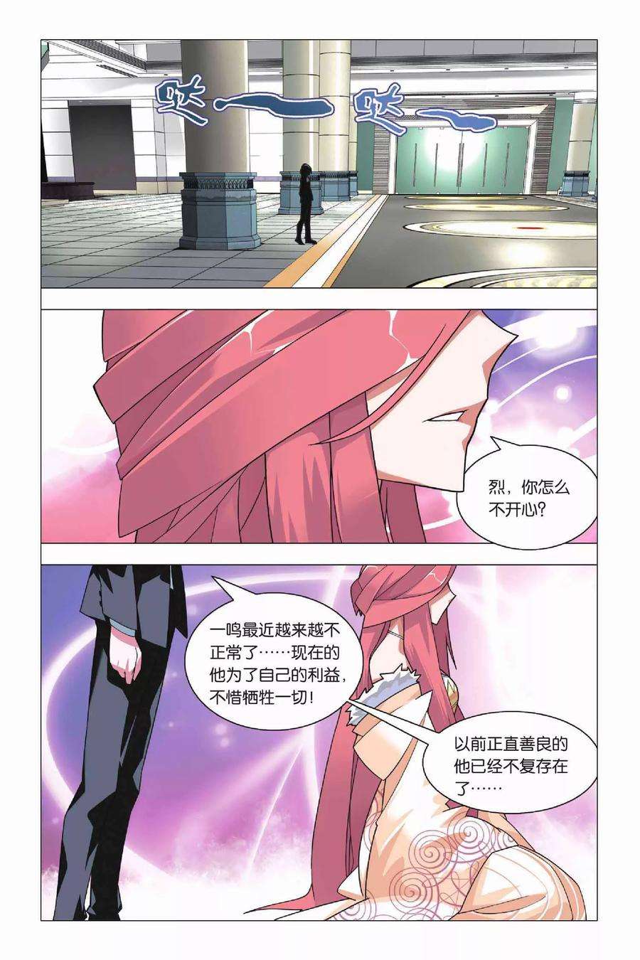 九九八十一12话 堕落与愿望