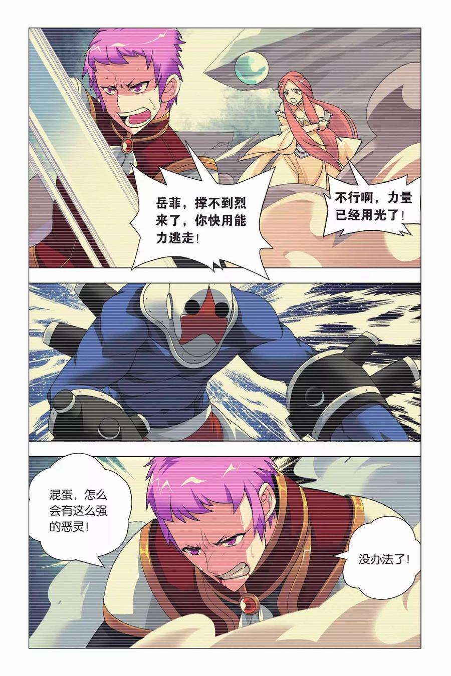 九九八十一12话 堕落与愿望