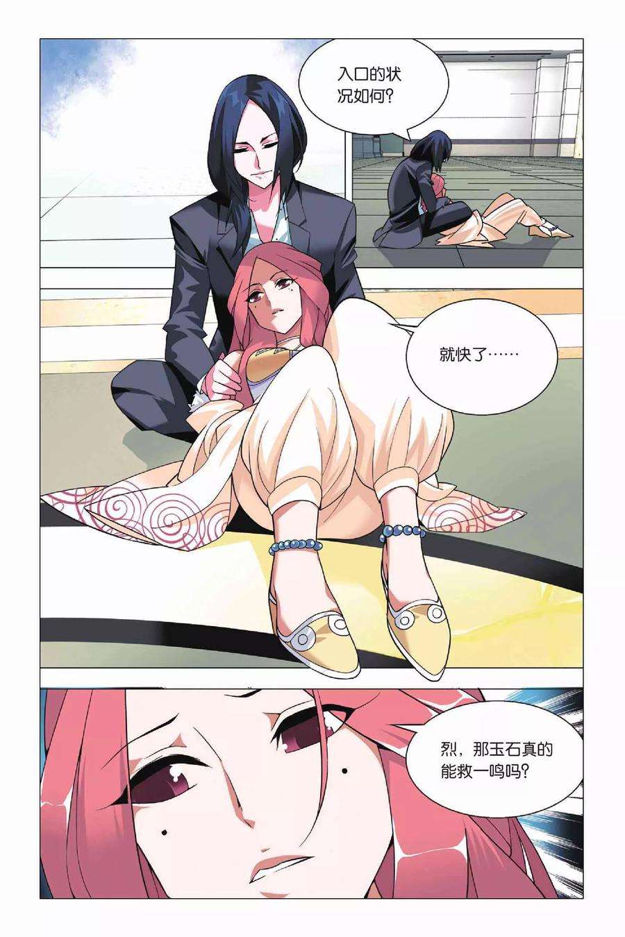 九九八十一12话 堕落与愿望