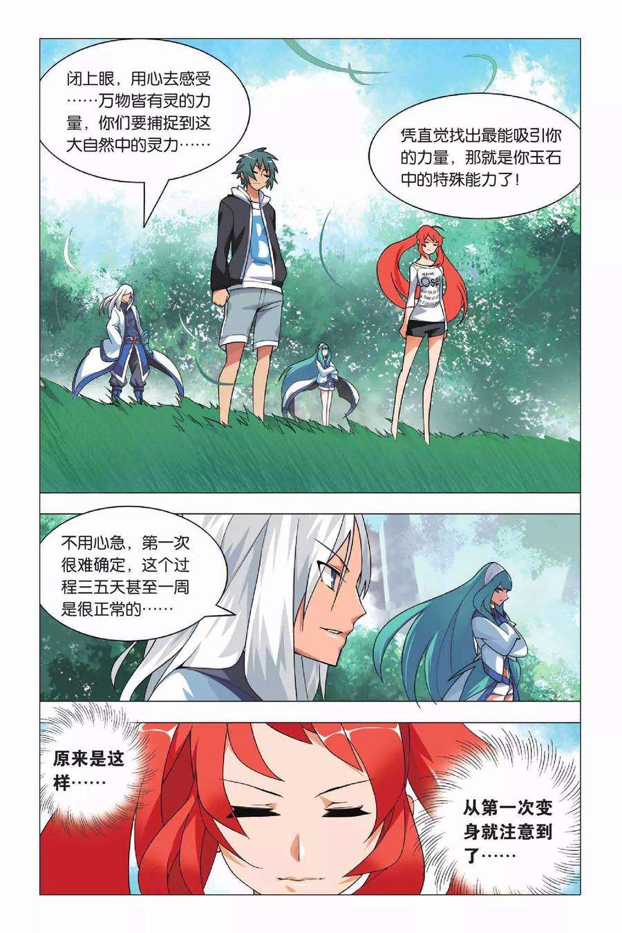 九九八十一12话 堕落与愿望