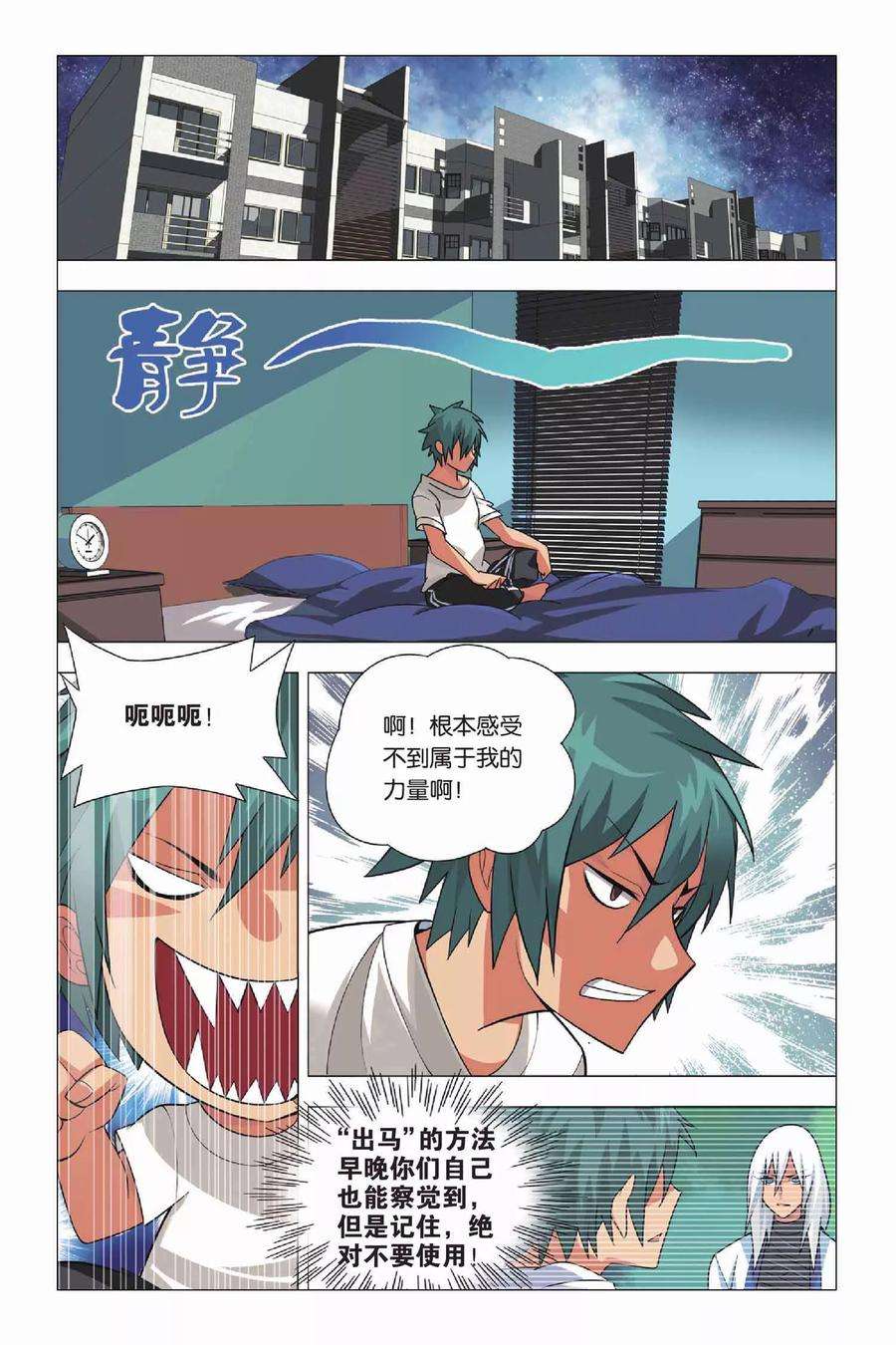 九九八十一12话 堕落与愿望