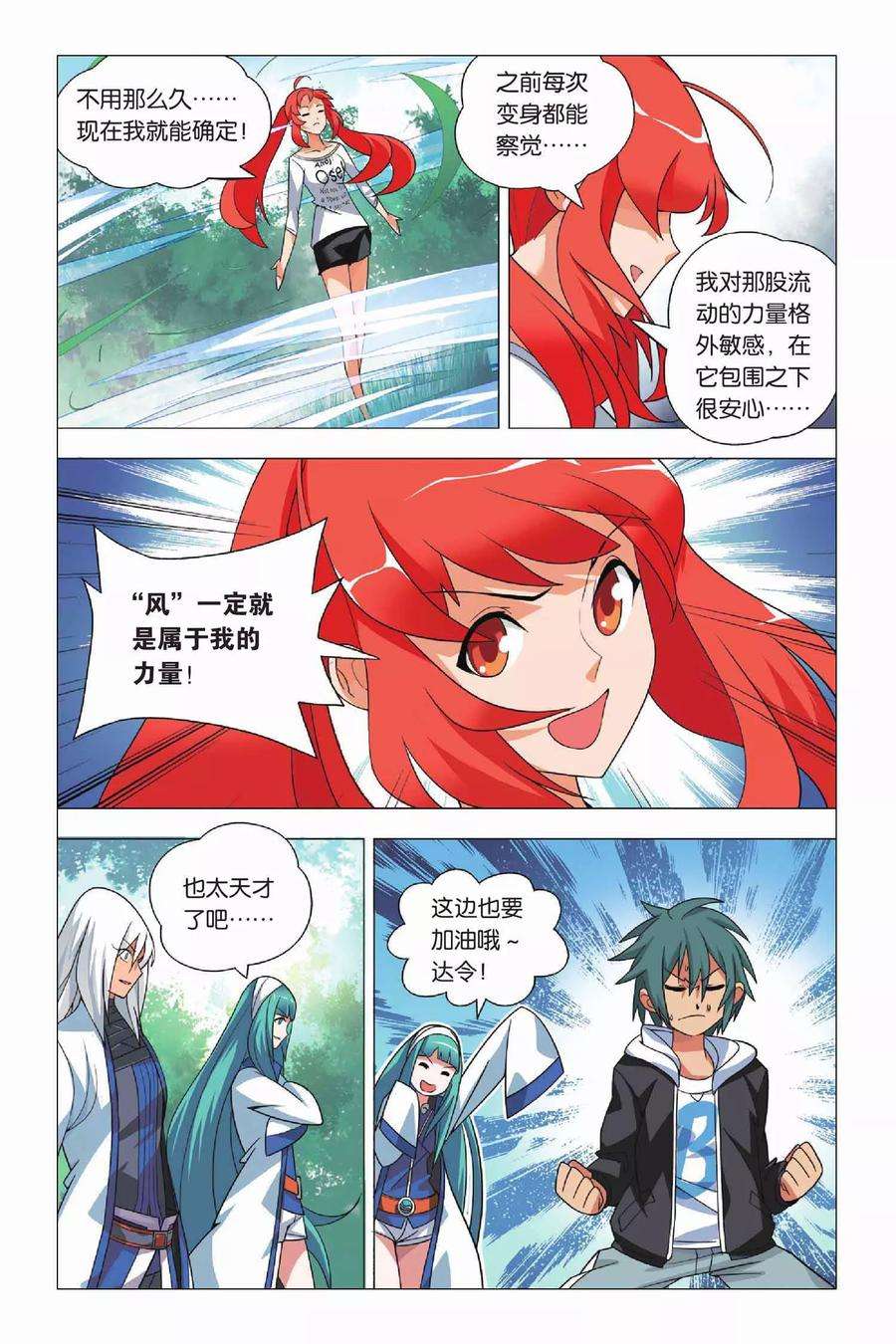 九九八十一12话 堕落与愿望