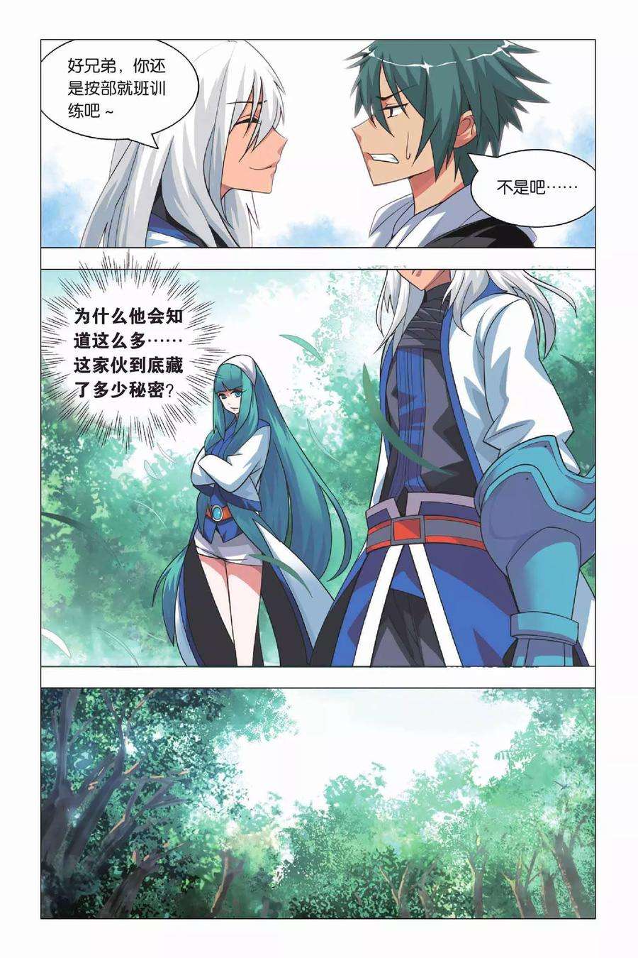 九九八十一12话 堕落与愿望