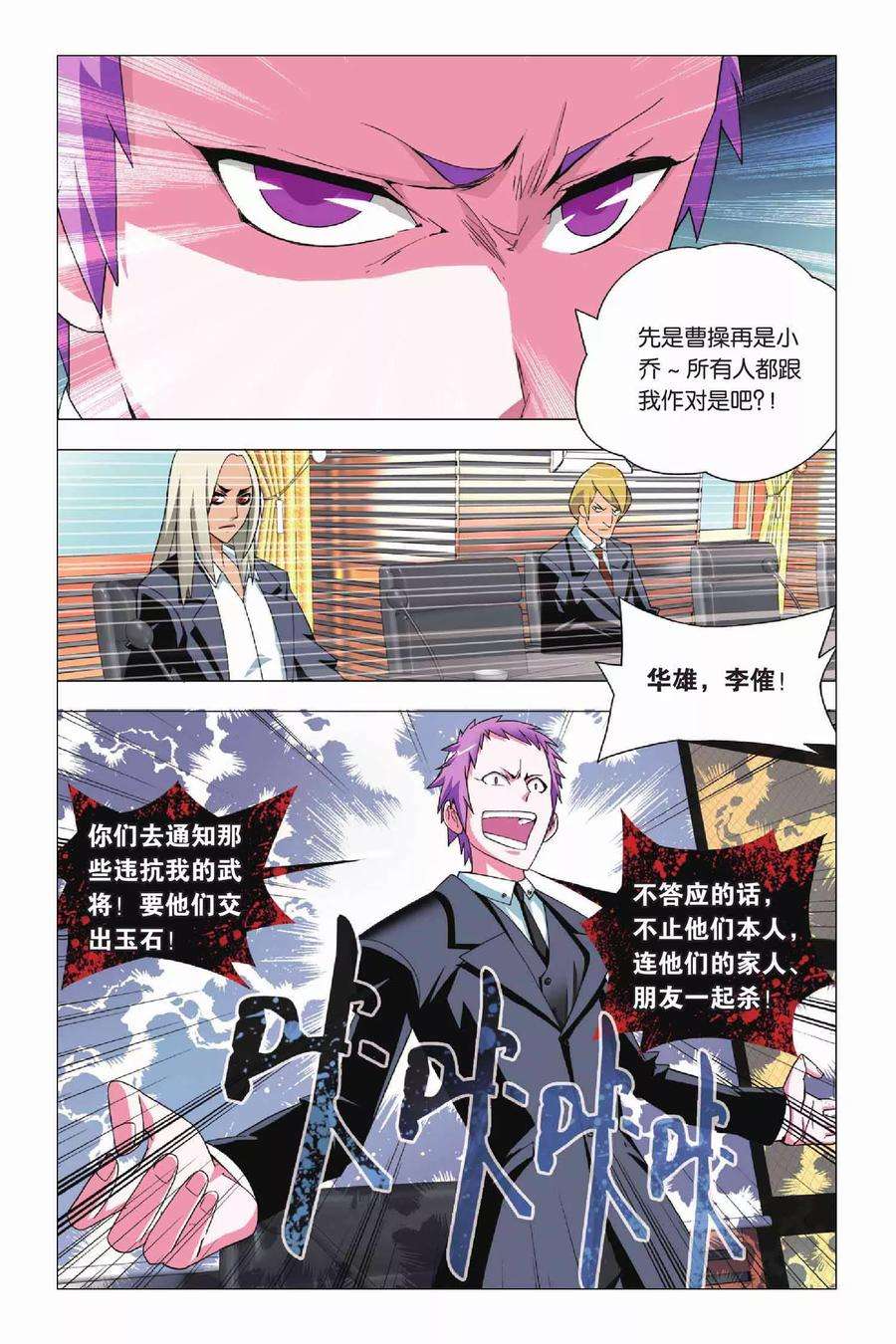 九九八十一12话 堕落与愿望