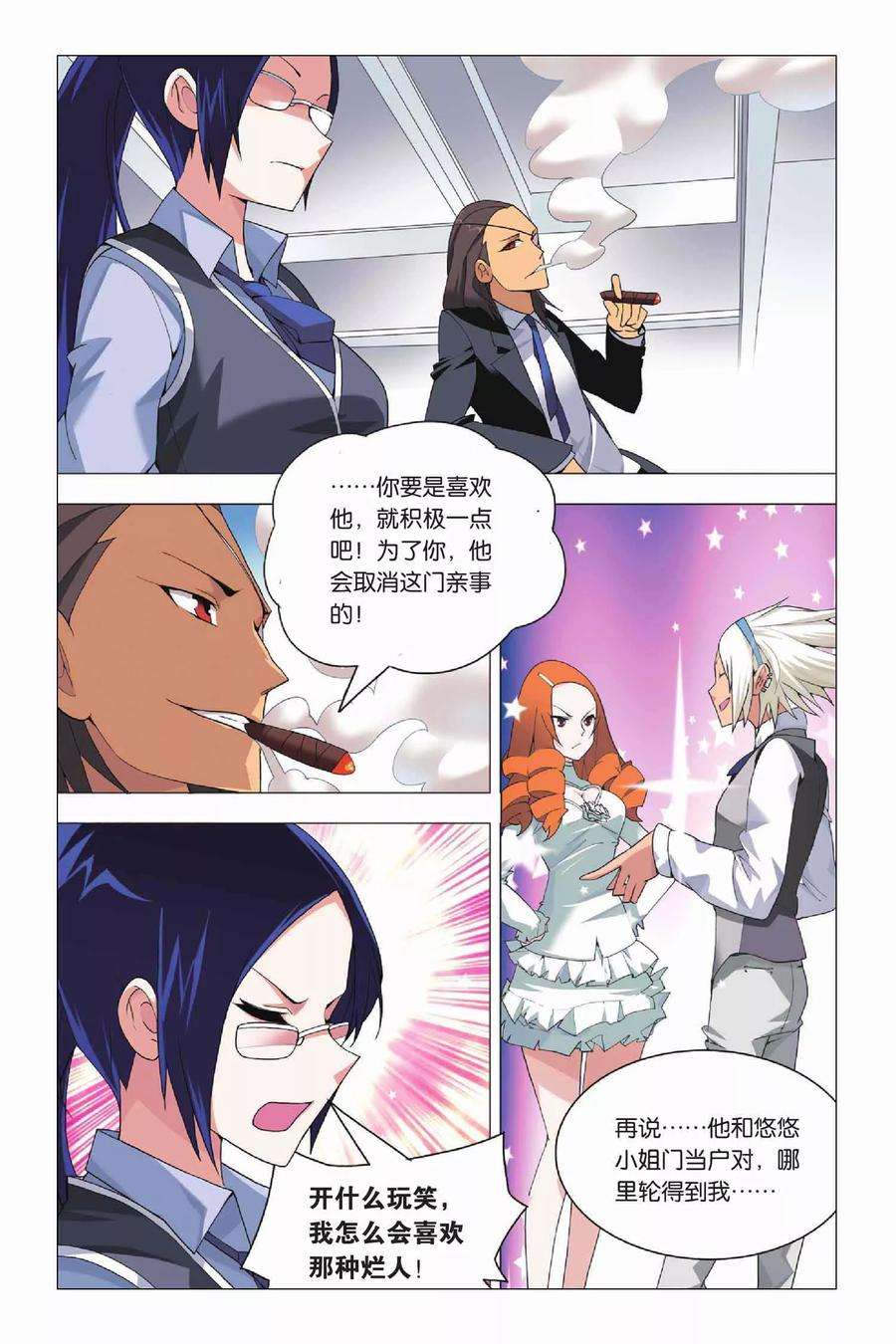 九九八十一13话 长安集团和新关东联盟