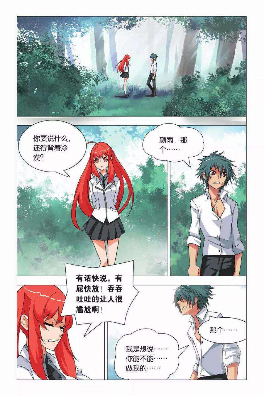 九九八十一13话 长安集团和新关东联盟