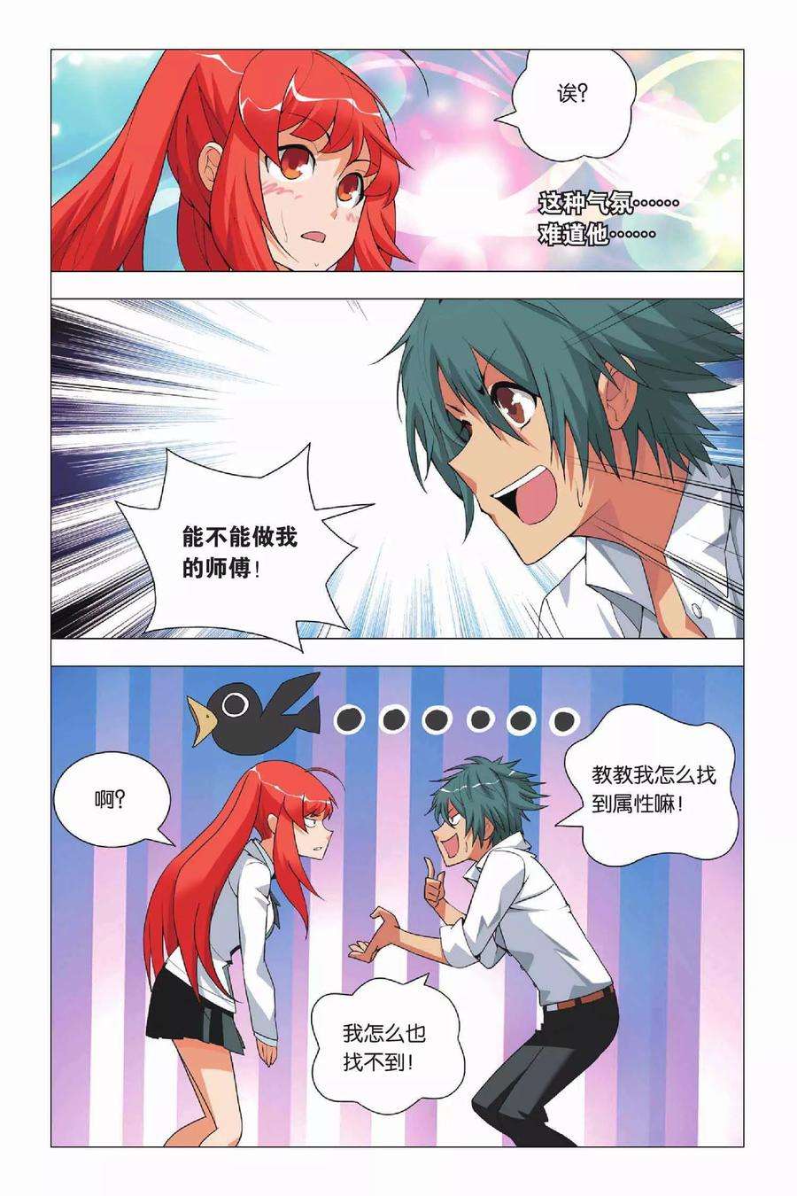 九九八十一13话 长安集团和新关东联盟