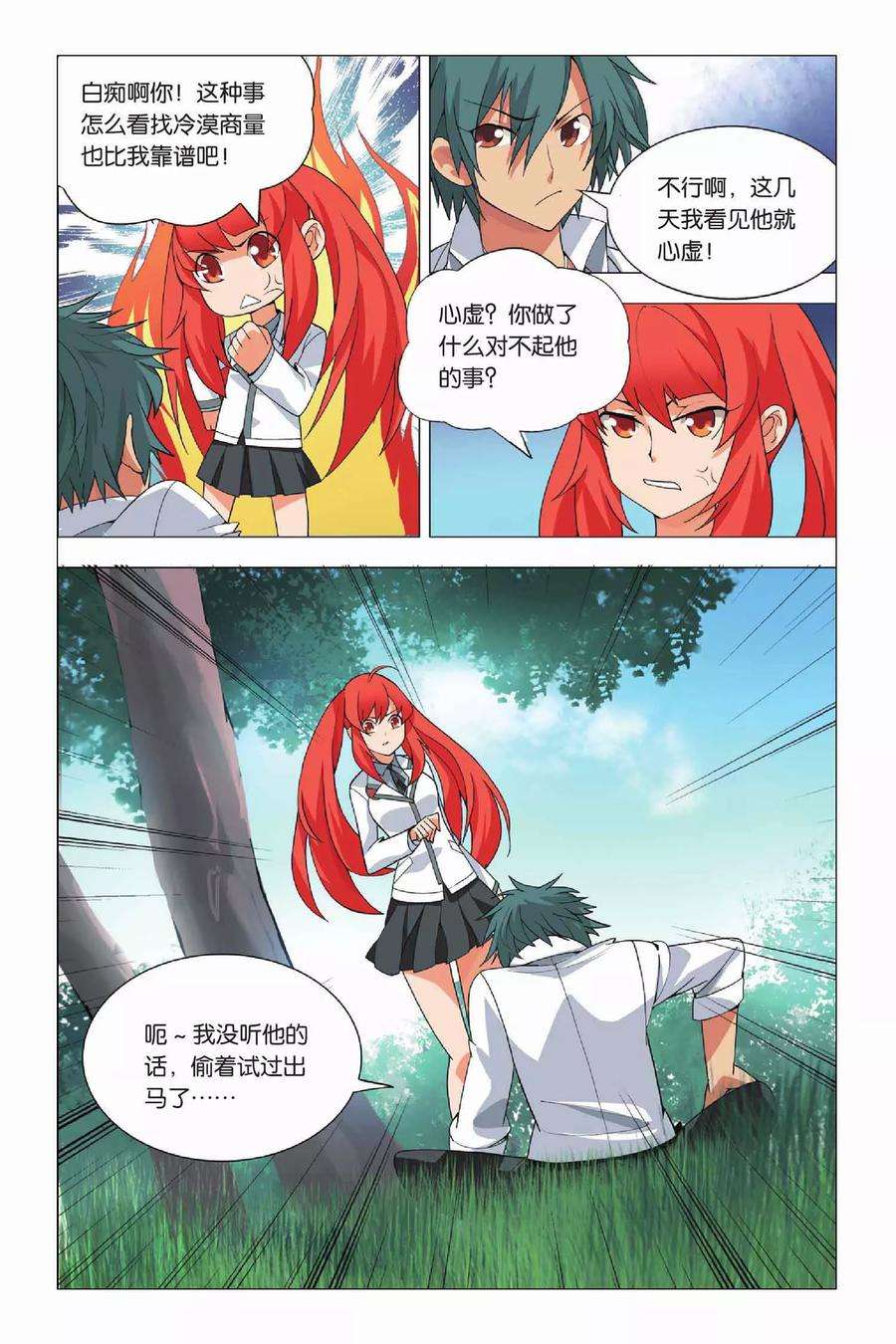 九九八十一13话 长安集团和新关东联盟