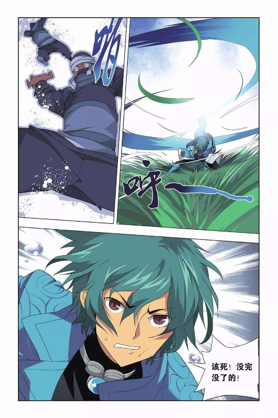 九九八十一14话 挫败和低落