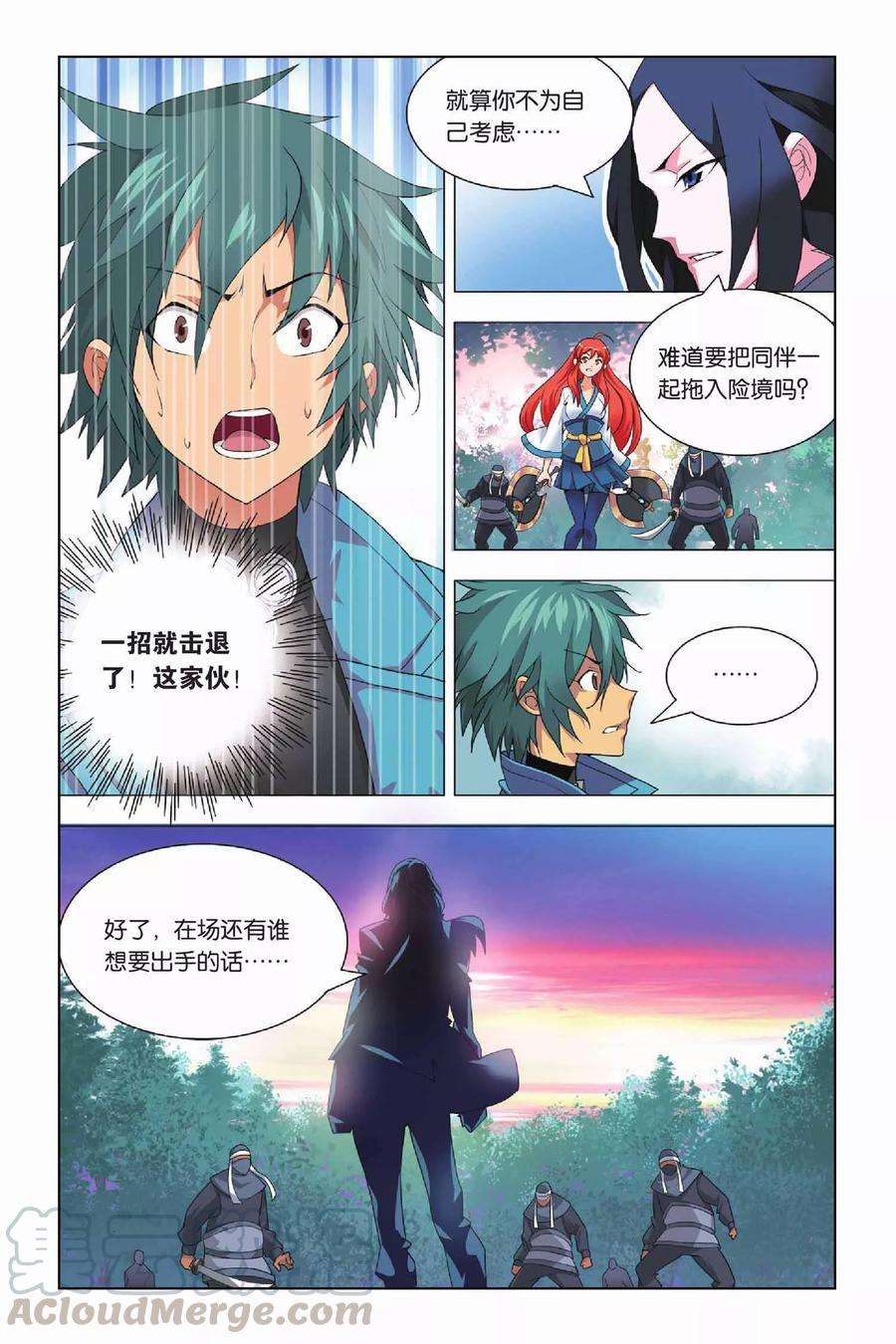 九九八十一14话 挫败和低落