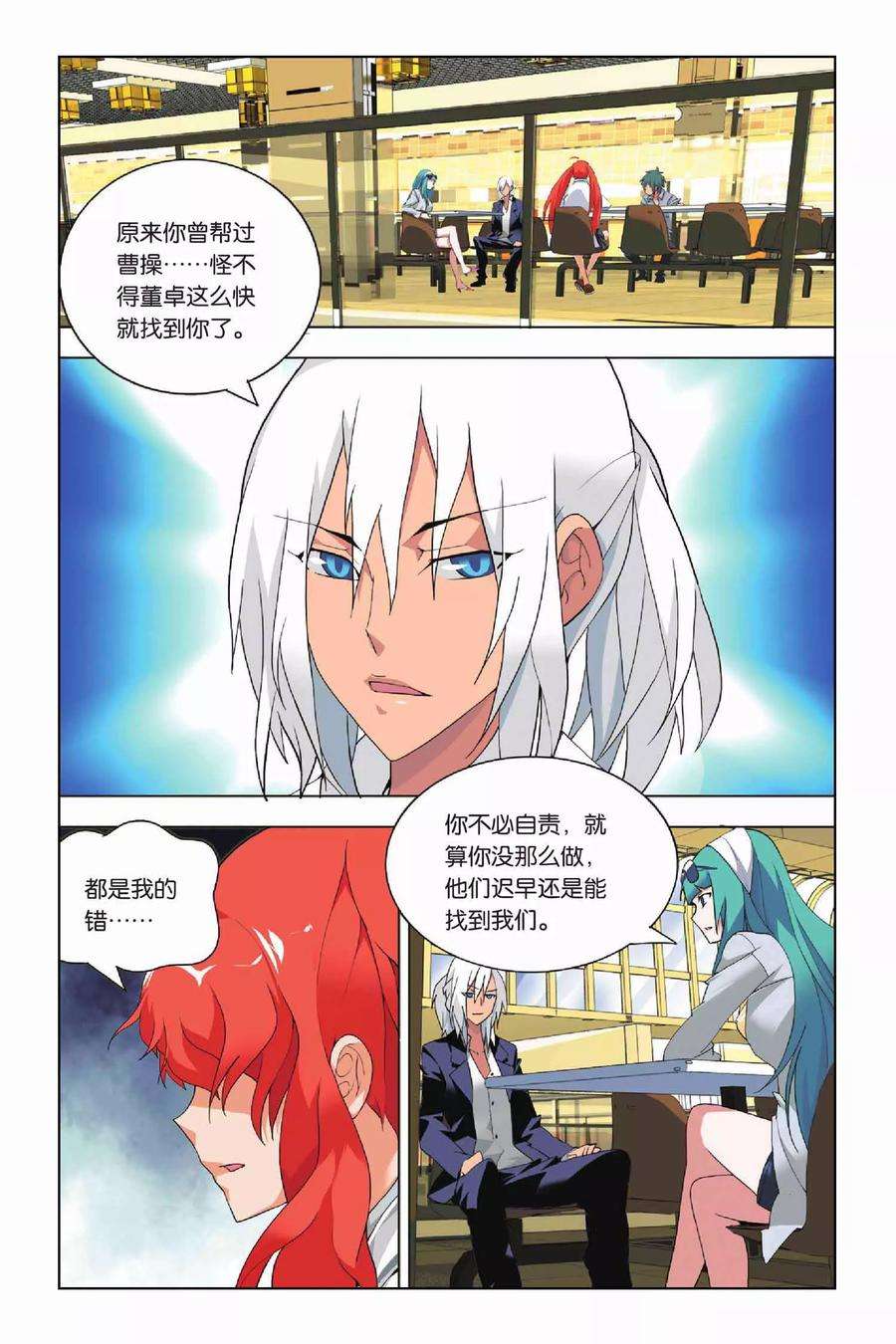 九九八十一14话 挫败和低落