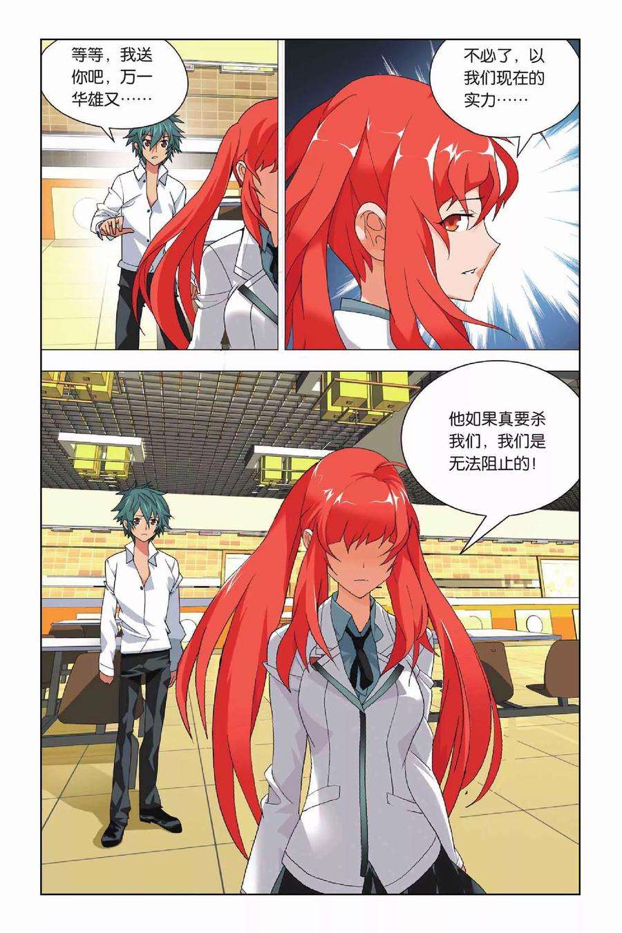 九九八十一14话 挫败和低落