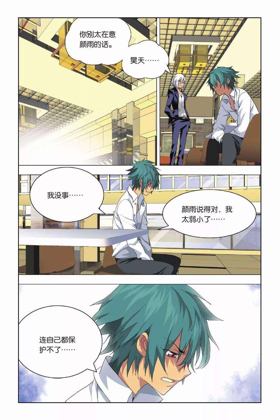 九九八十一14话 挫败和低落