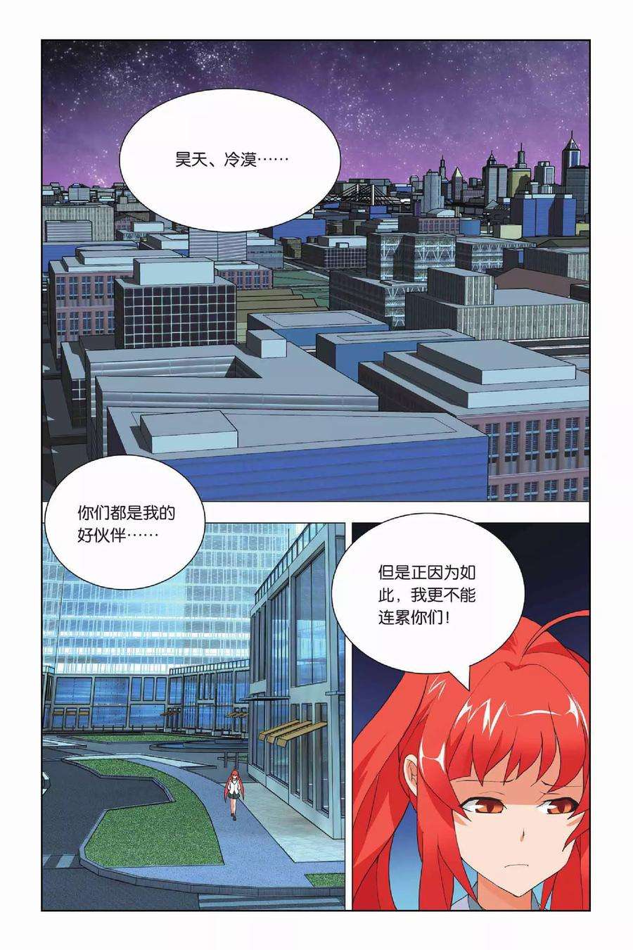 九九八十一14话 挫败和低落