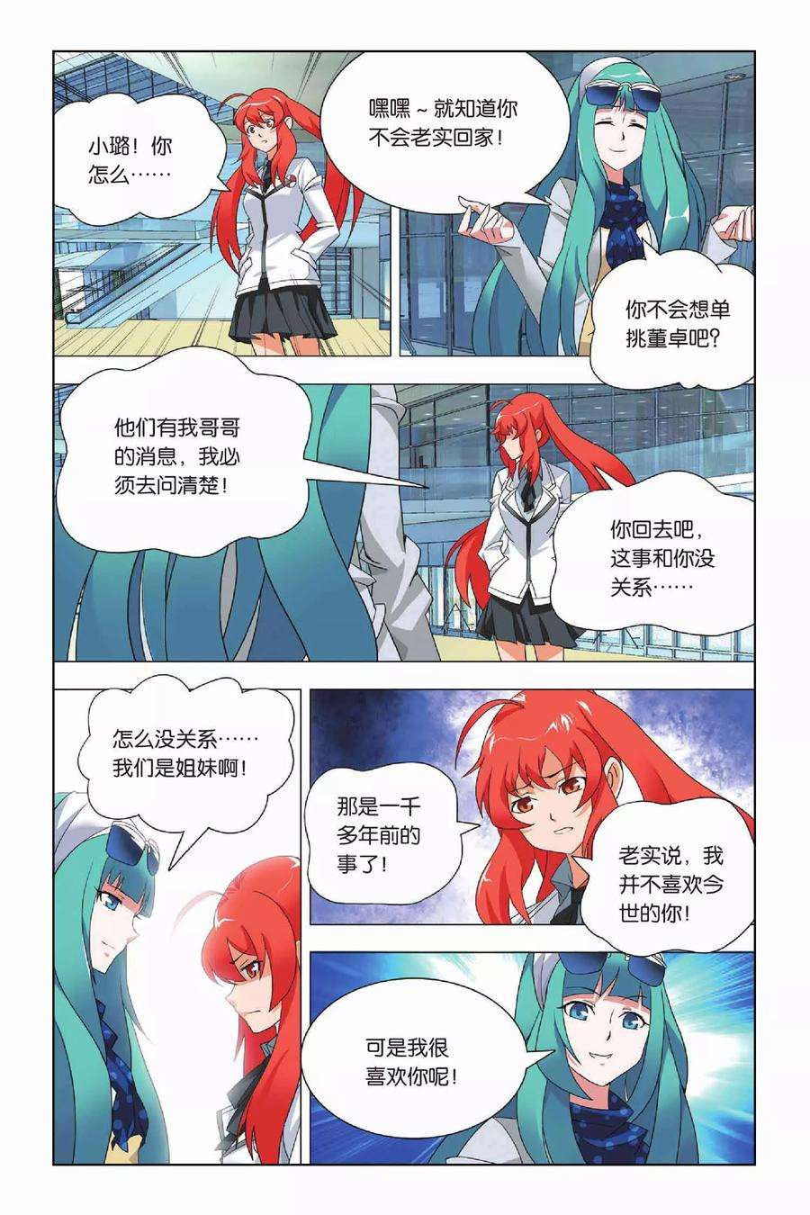 九九八十一14话 挫败和低落