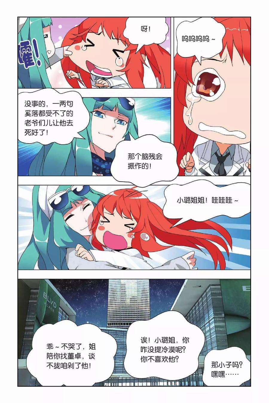 九九八十一14话 挫败和低落