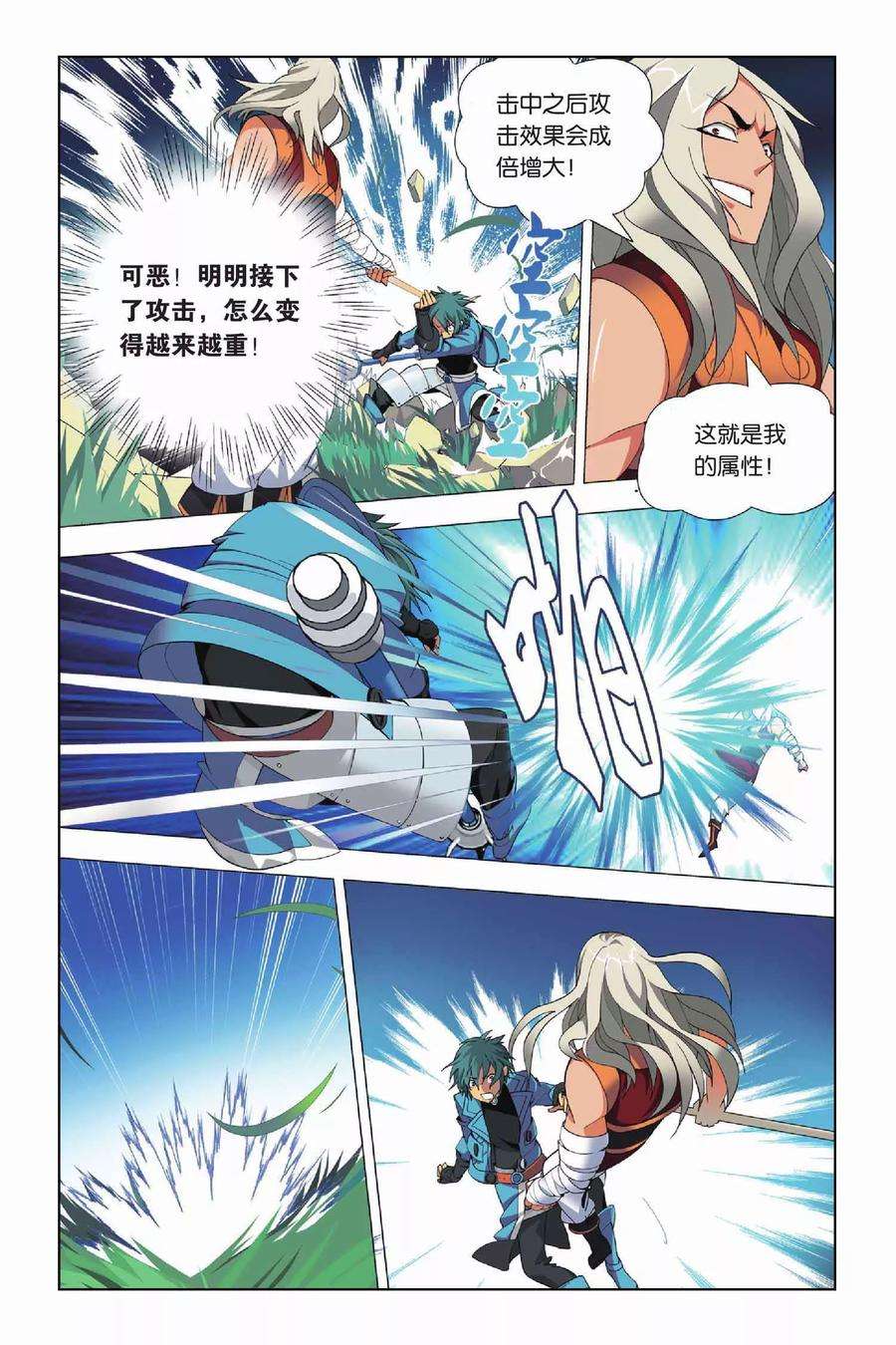 九九八十一14话 挫败和低落