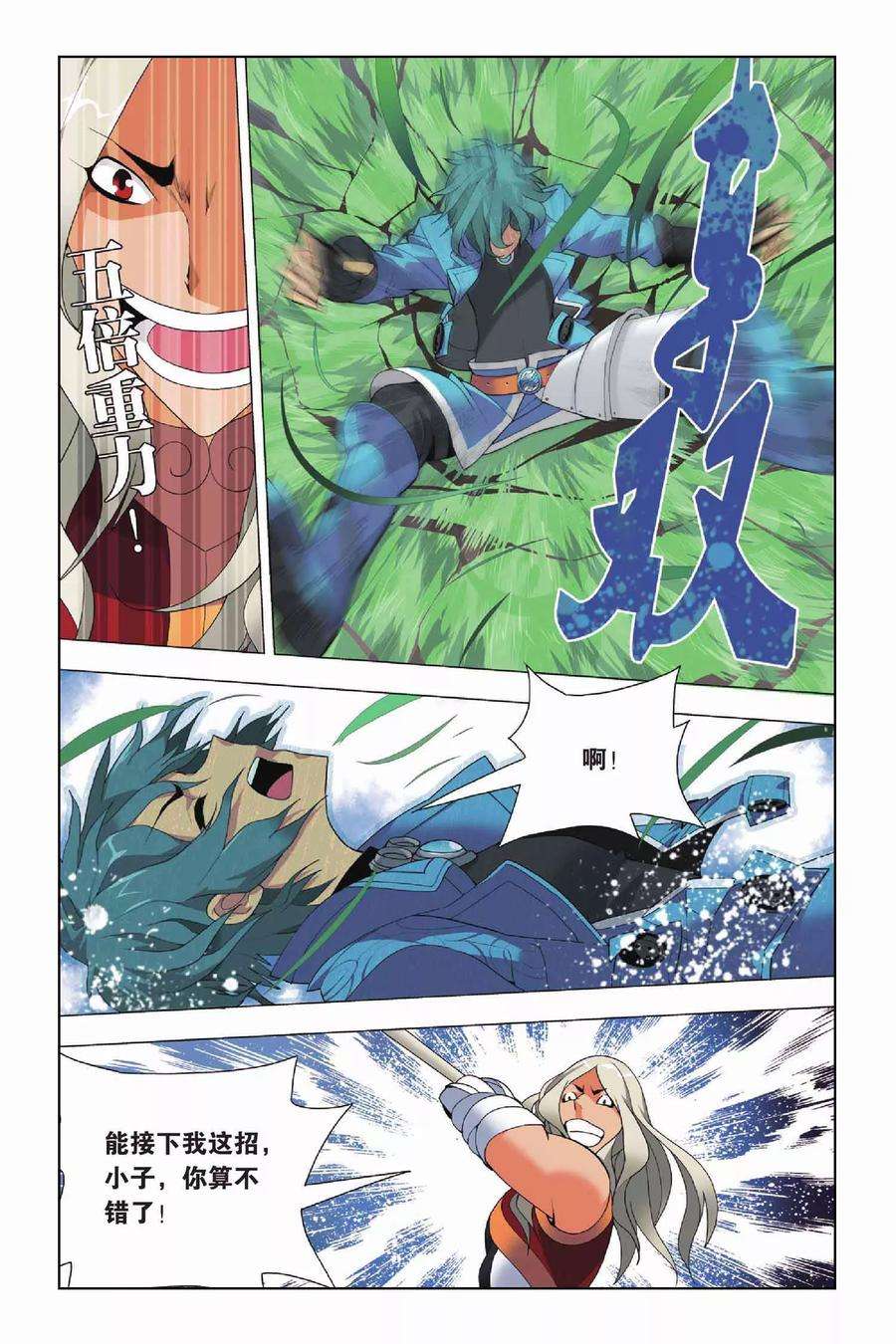 九九八十一14话 挫败和低落