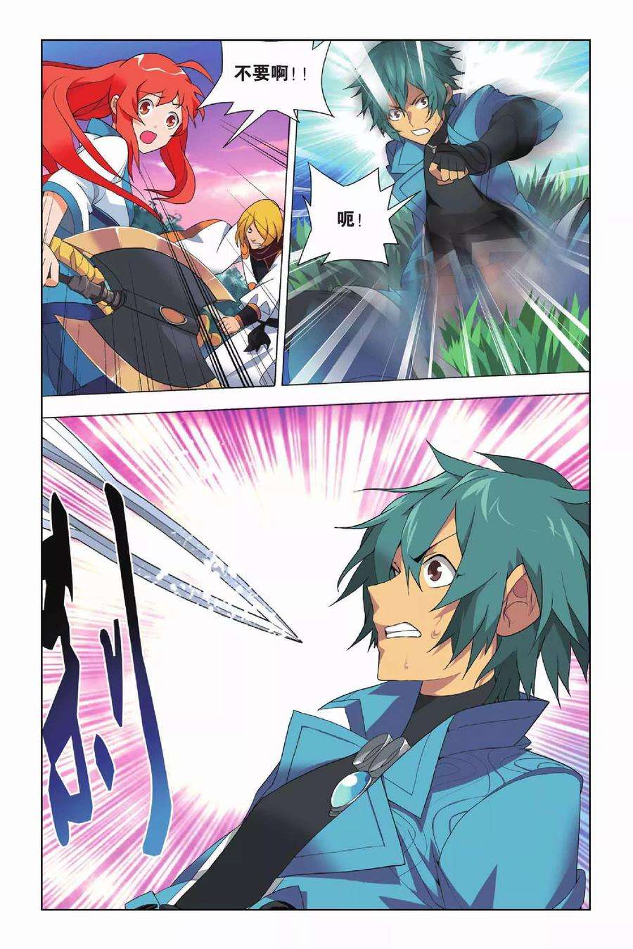 九九八十一14话 挫败和低落