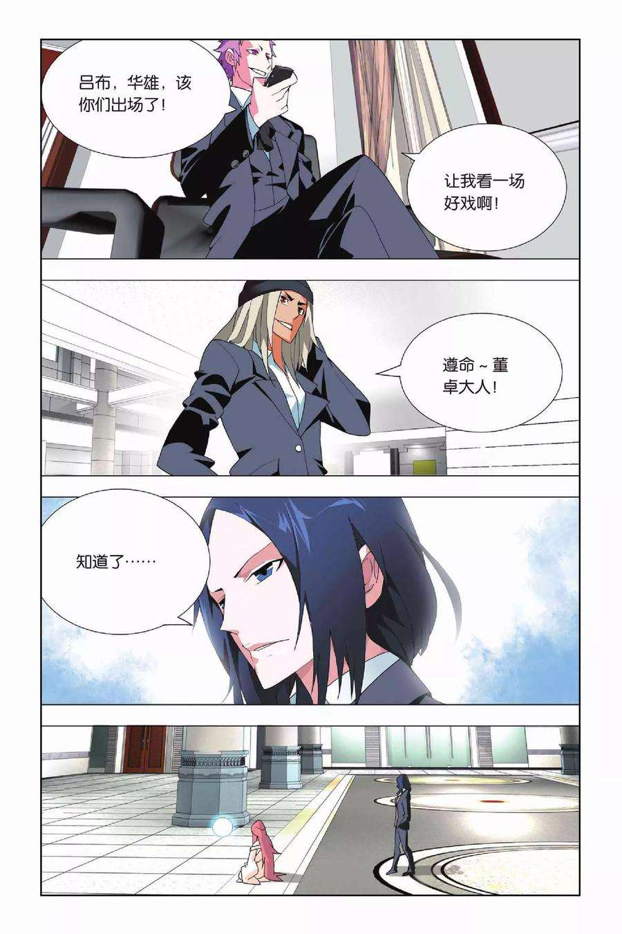 九九八十一15话 88层和守卫