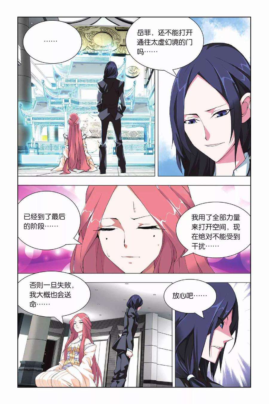 九九八十一15话 88层和守卫